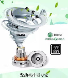 抽油寶成就汽車保養行業貴族