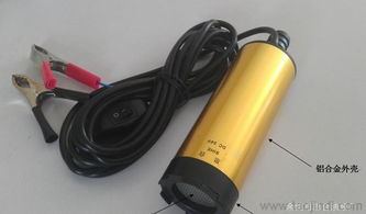 可拆卸新款特供鋁合金帶濾網(wǎng)裝置電動抽油泵價格 廠家 圖片