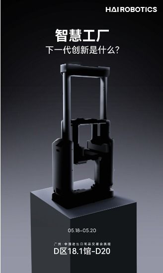 智慧工廠的下一代創(chuàng)新是什么 5月18日見(jiàn)